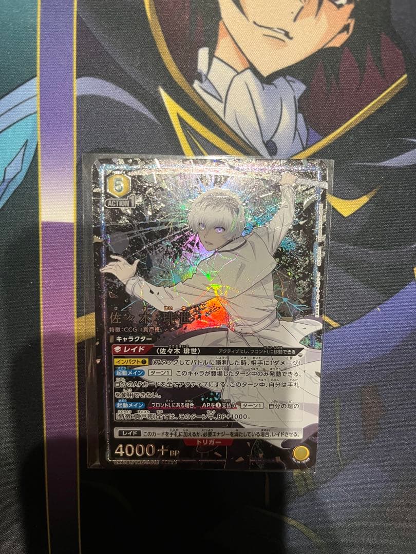 ユニオンアリーナ 佐々木琲世 パラレル