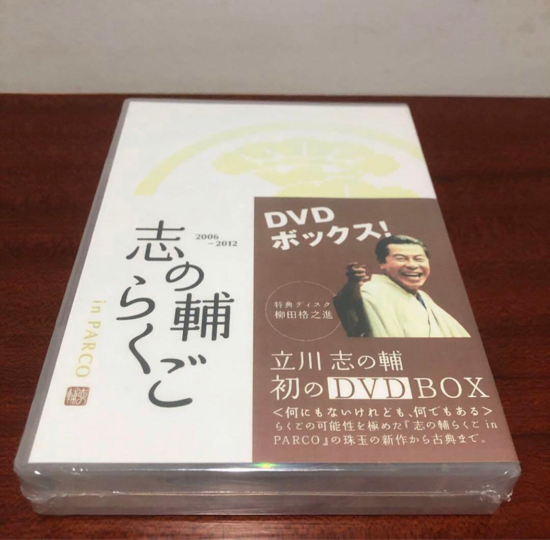 【とに】志の輔らくご