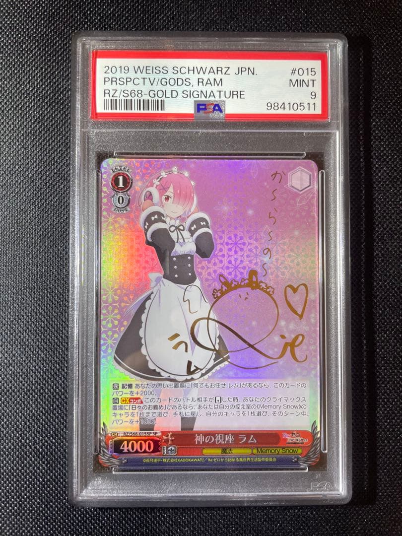 ヴァイスシュヴァルツ　神の視座　ラム　sp サイン　psa9 2026年最新】ラム サイン ヴァイスの人気アイテム - メルカリ