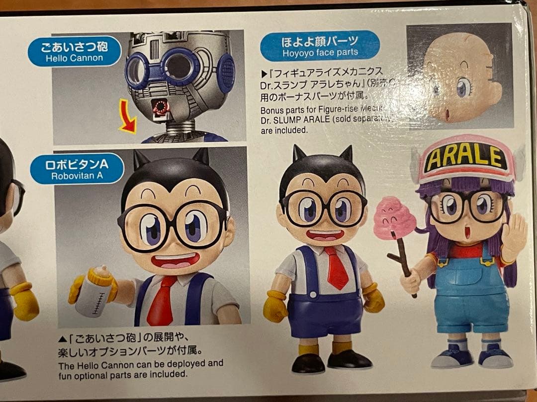 Dr.スランプ アラレちゃん & オボッチャマン フィギュア ライズ
