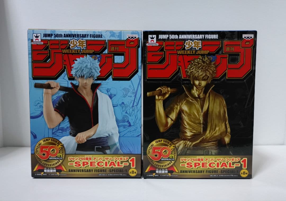 ジャンプ 50周年 アニバーサリー フィギュア 銀魂 坂田銀時 2体 セット