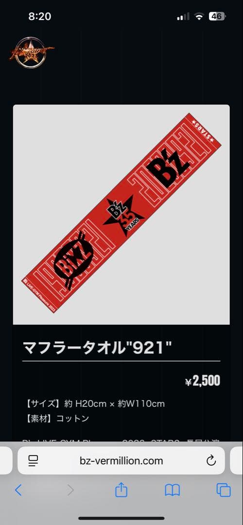 B'z LIVE-GYM Pleasure 2023 STARSマフラータオル - メルカリ