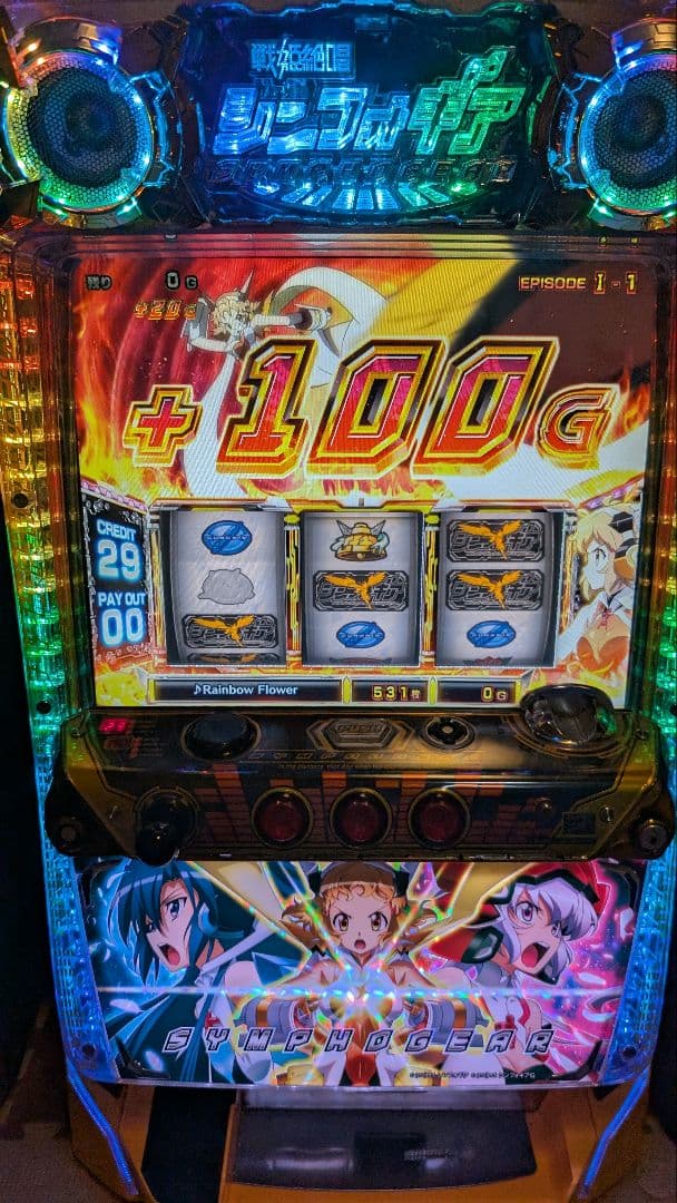 パチスロ戦姫絶唱シンフォギア