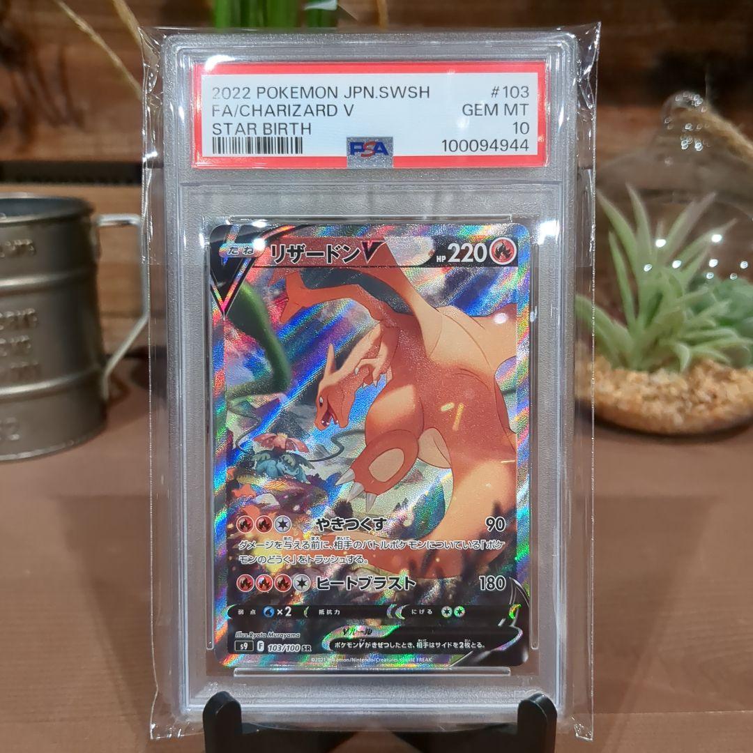 PSA10】ロケット団のミュウツーEX 043/M-P CL 勝利賞プロモ