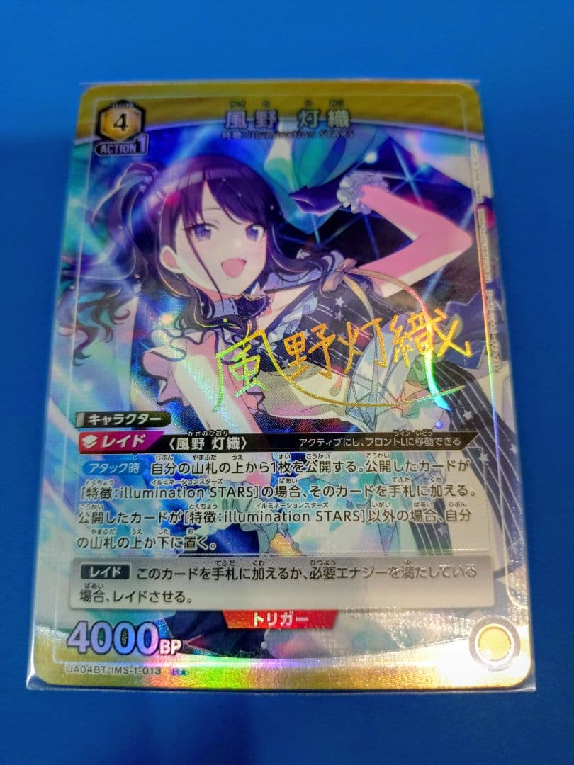 匿名配送】UNION ARENA シャニマス 風野灯織 R パラレル 星1 - メルカリ