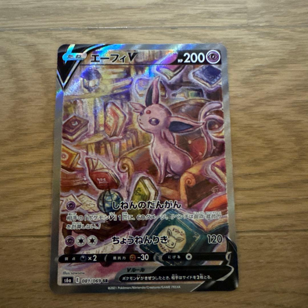 x*v様 エーフィV SR S6a イーブイヒーローズ 081/069