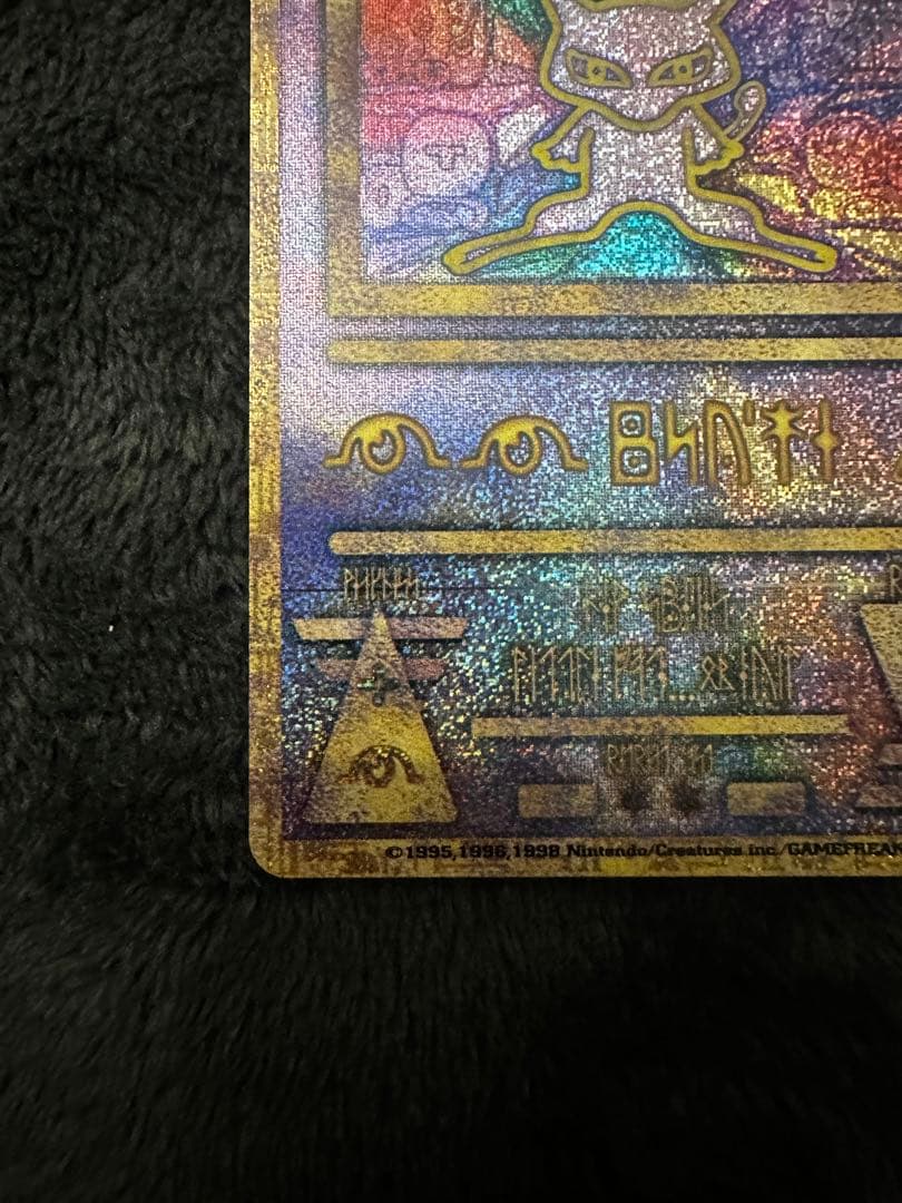 古代ミュウ 前期修正版 nintendo 表記 ポケモンカード - メルカリ