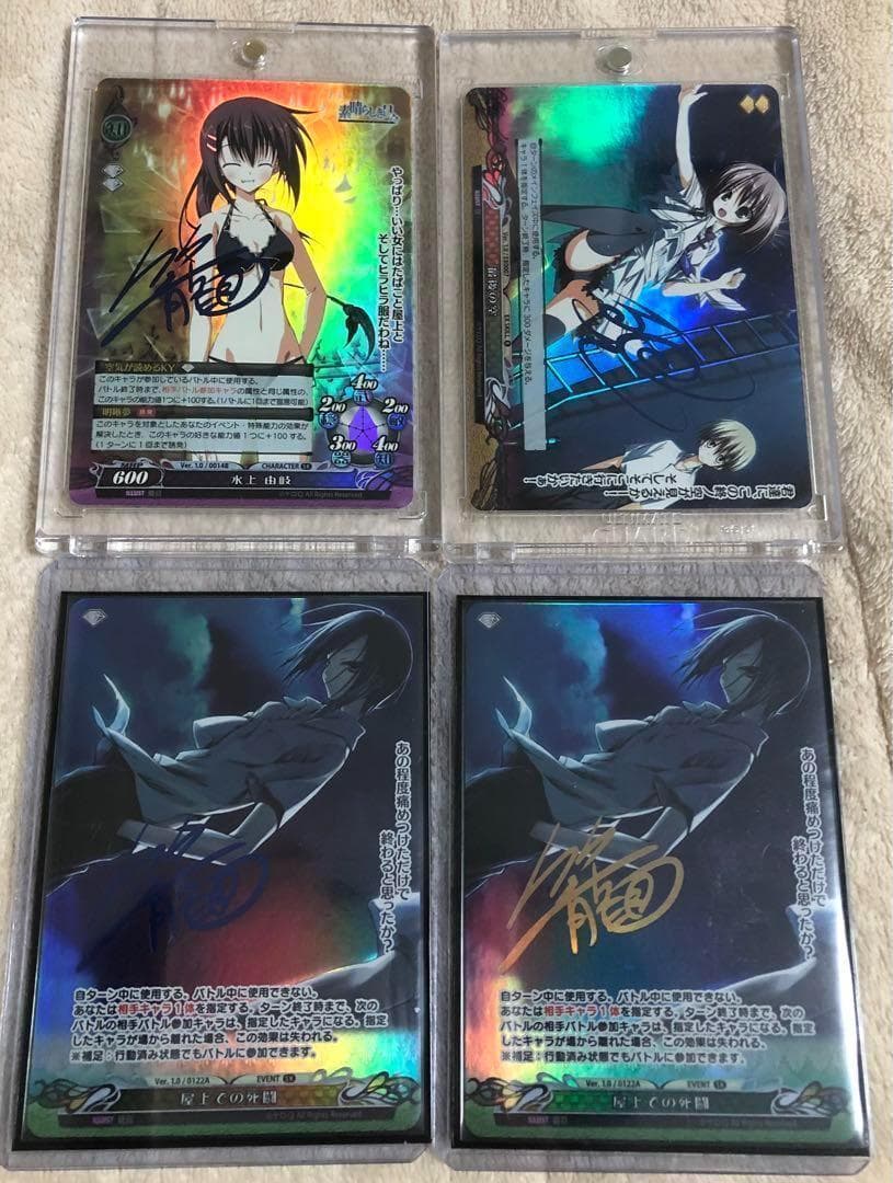 ファンタズマゴリア 素晴らしき日々 サインカード4枚セット - その他新着