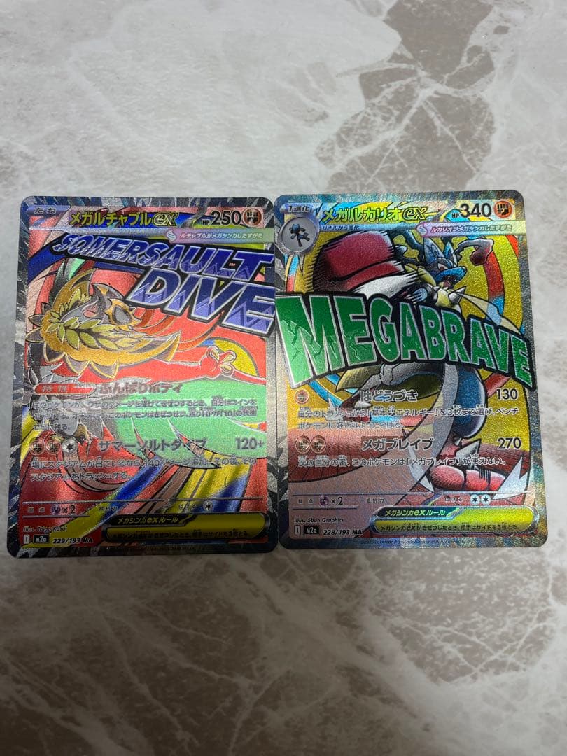 メガルカリオex maエラー　メガルチャブルex エラー メガルチャブルex MA エラーカード - メルカリ