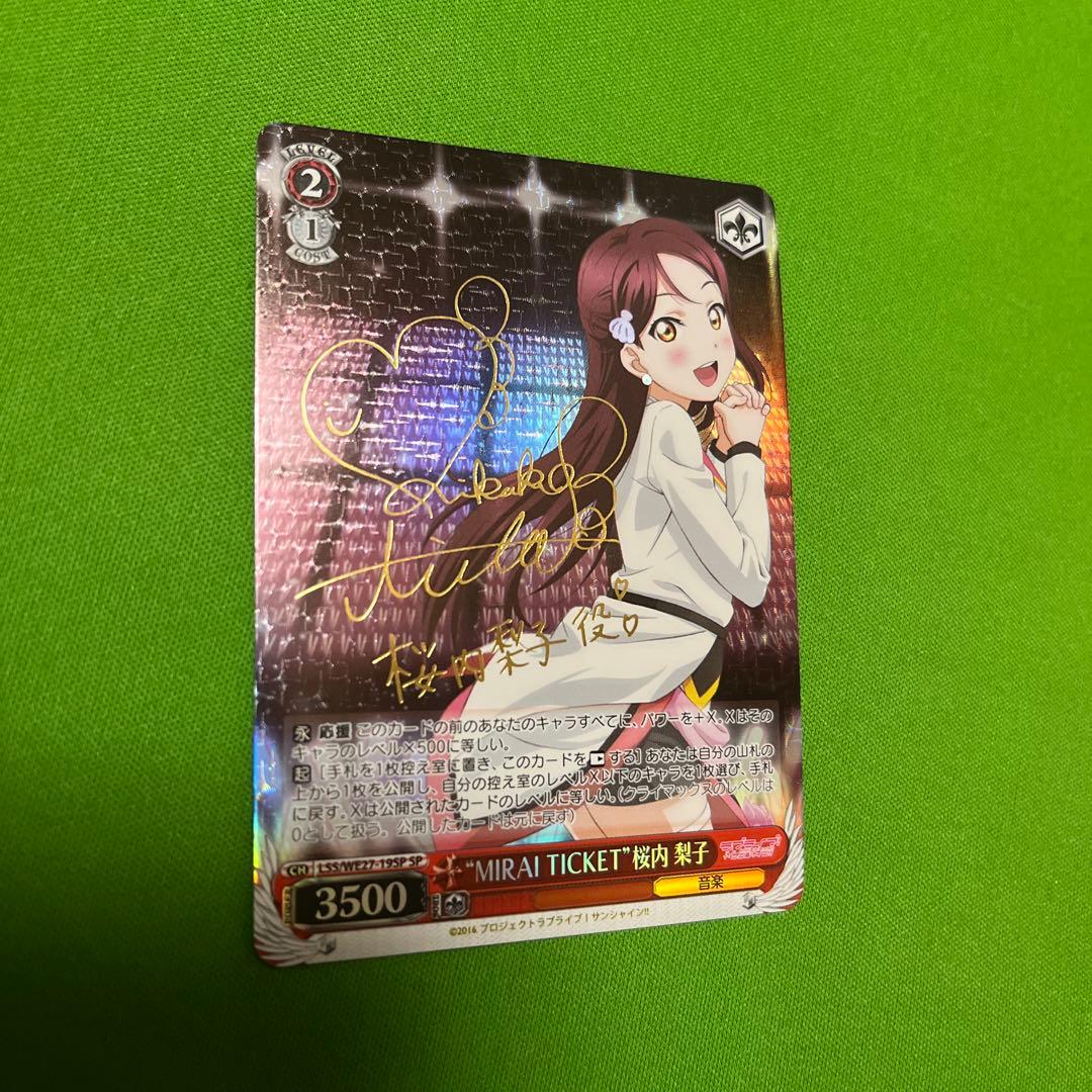 MIRAI TICKET 桜内梨子 SP サイン 金箔押しサイン】ラブライブ！オフィシャルカードゲーム PL!S-pb1-026