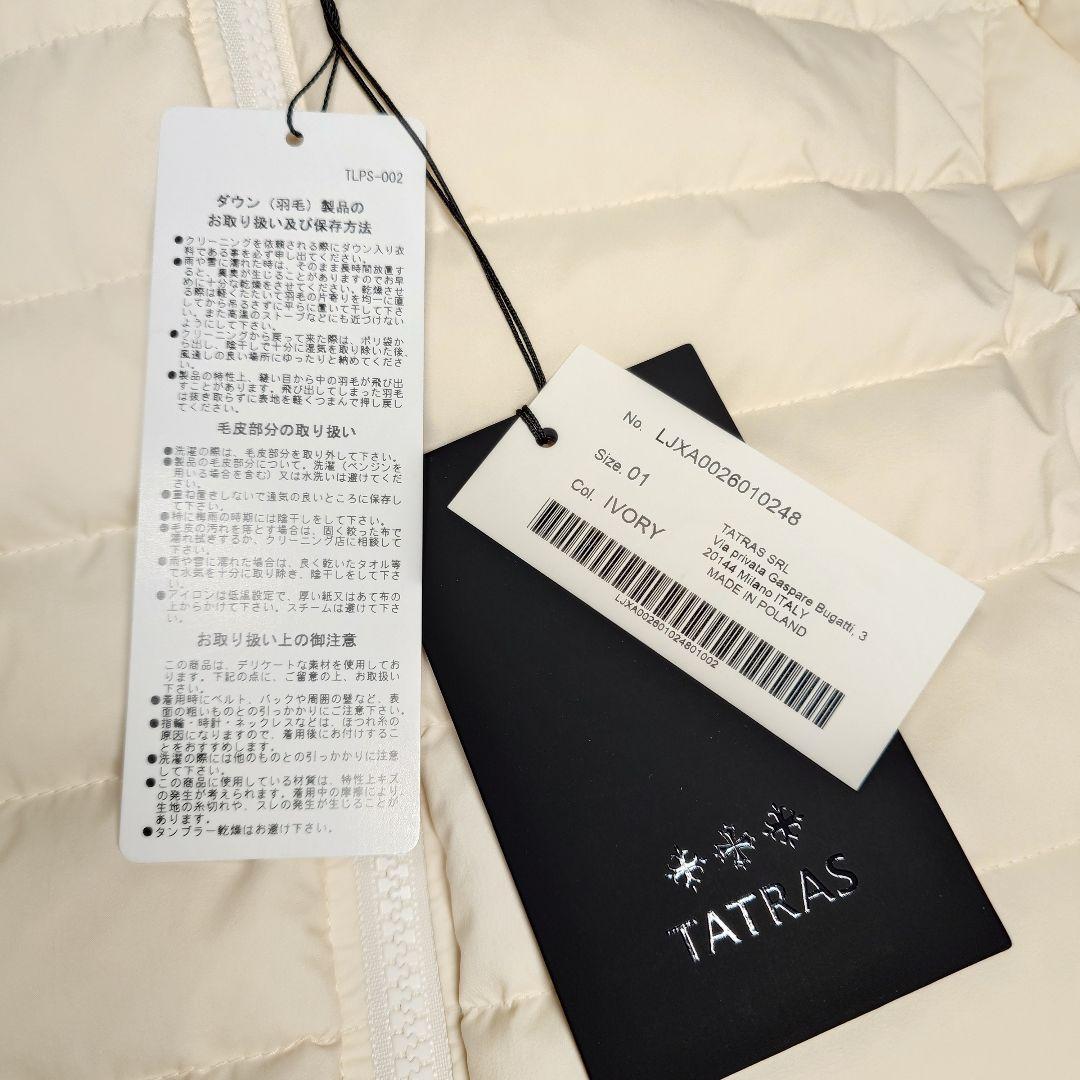 未使用✨TATRAS VARENA ダウンジャケット 25AW 01 アイボリー - メルカリ