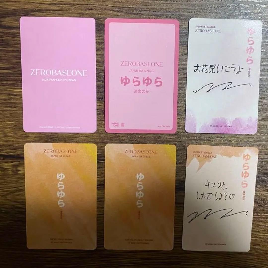 ZB1】キムジウントレカセット（ペンコン限定トレカ＋ゆらゆら） - メルカリ