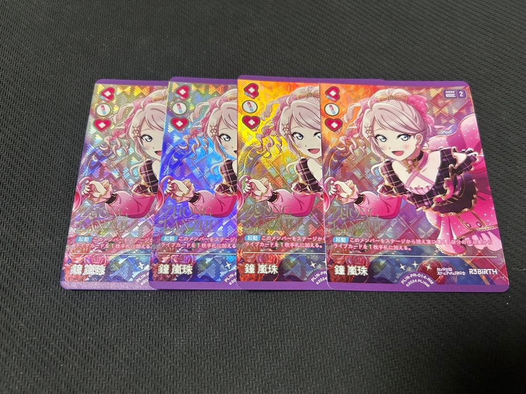 ラブライブ！カードゲーム ラブカ 鐘嵐珠 RM4枚セット - メルカリ