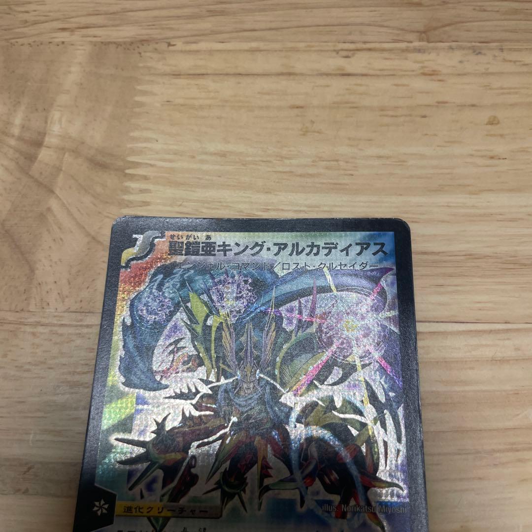 聖鎧亜キング・アルカディアス 【初期】 - メルカリ
