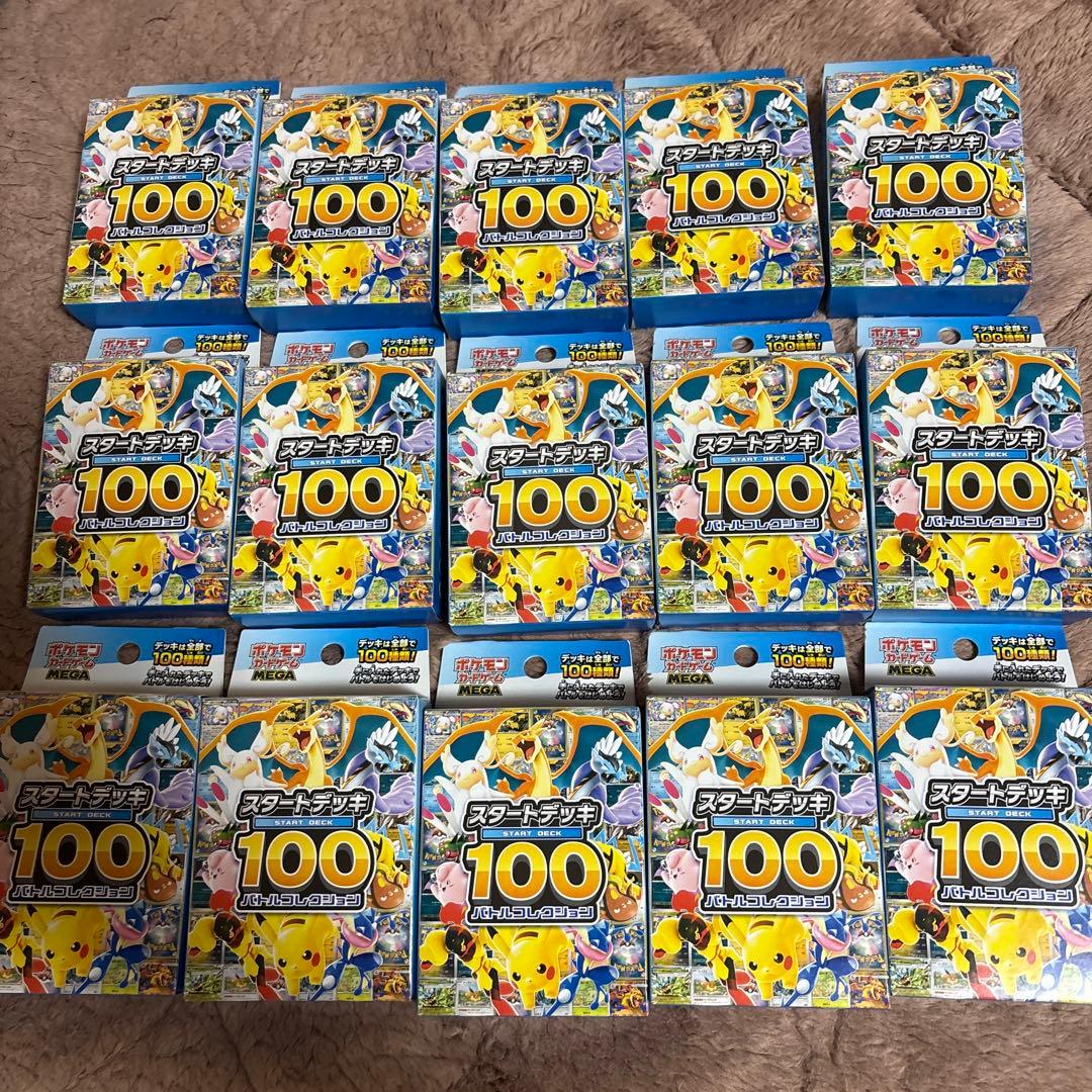 【新品未開封】ポケモンカードゲームMEGA スタートデッキ100 15個セット