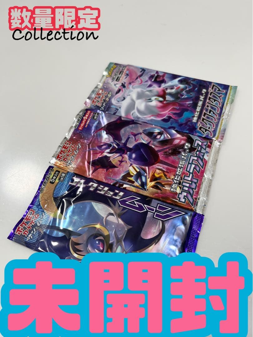 コレクションムーンウルトラフォースダークファンタズマポケモンカード未開封パック 強化拡張パック『ダークファンタズマ』(S10a)【未開封パック】{-}