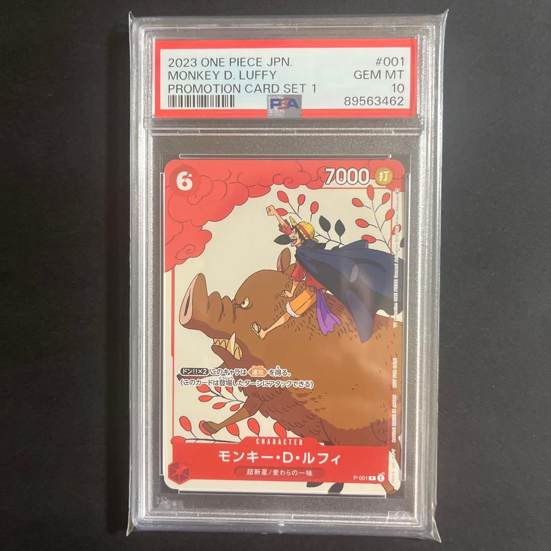 PSA10 ルフィ　マッチングバトル　プロモ　ワンピース　花札