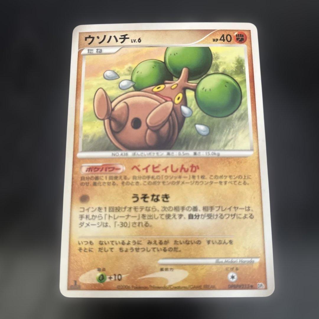 希少1st ポケカ ウソハチ LV.6 初版 DP1 042/075 2006年 - メルカリ