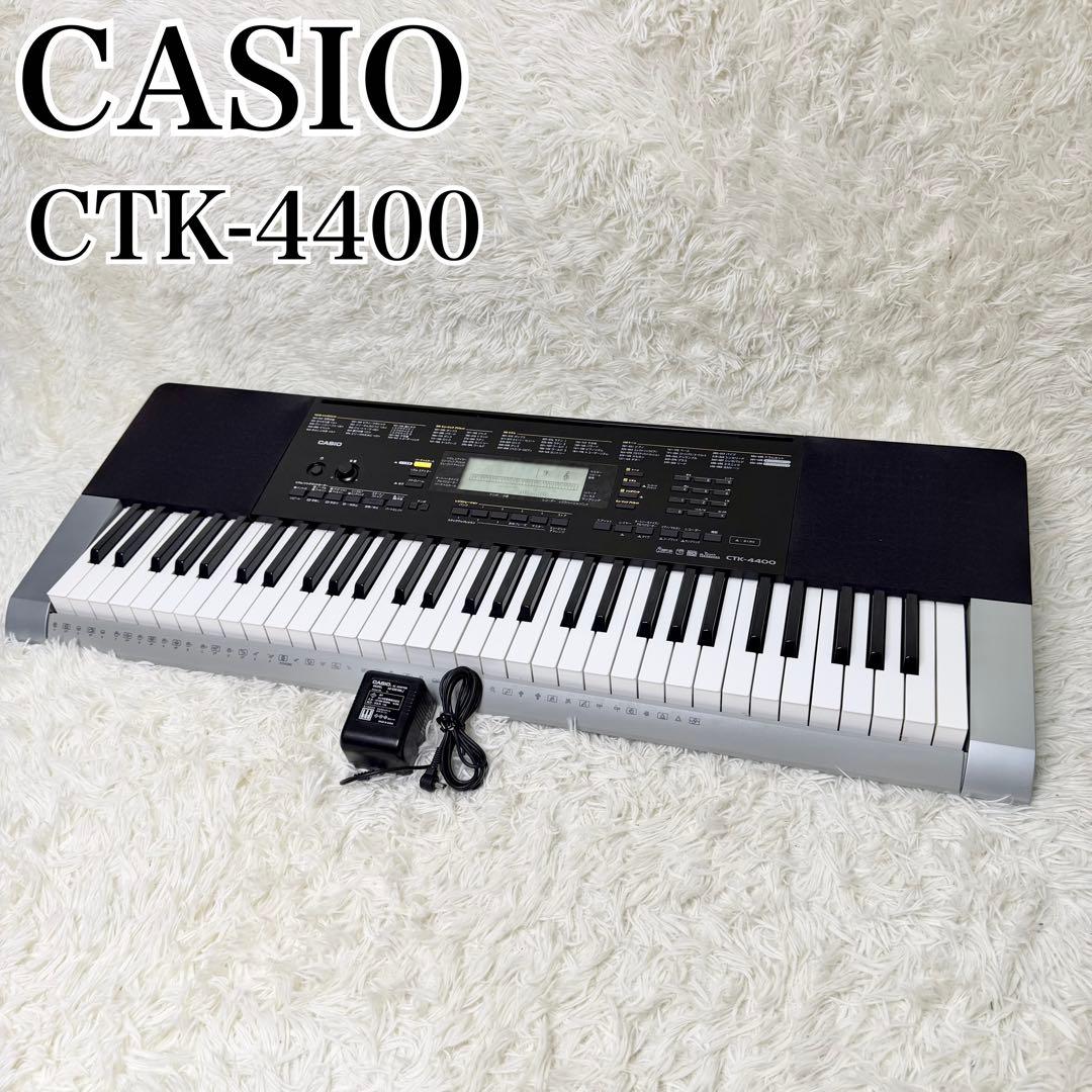 美品 CASIO CTK-4400 61鍵盤電子キーボード 電子ピアノ CTK-4400 | ベーシックキーボード | 電子楽器 | CASIO