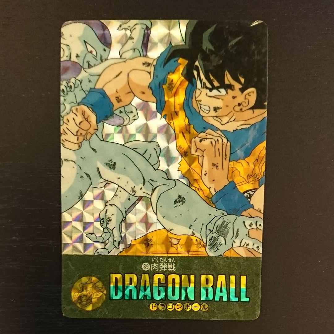 ドラゴンボール ビジュアルアドベンチャー No.89 肉弾戦