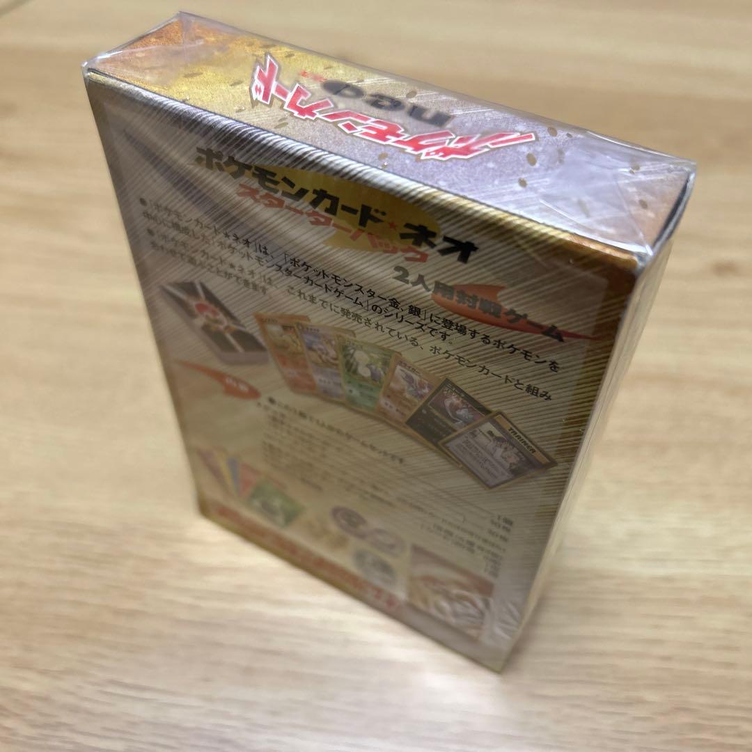 ポケモンカード 旧裏 neo スターターパック 開封済み - メルカリ