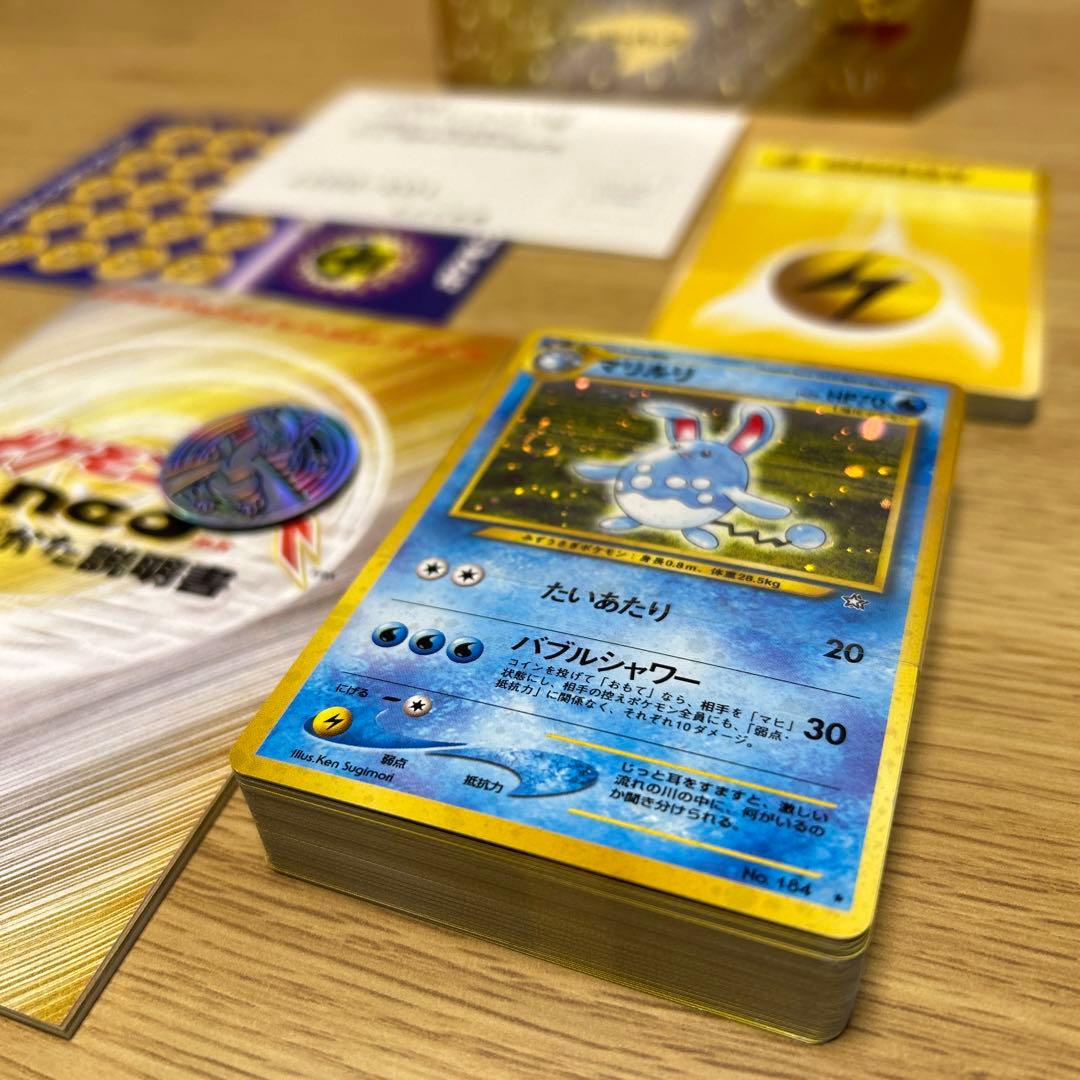 ポケモンカード 旧裏 neo スターターパック 開封済み - メルカリ