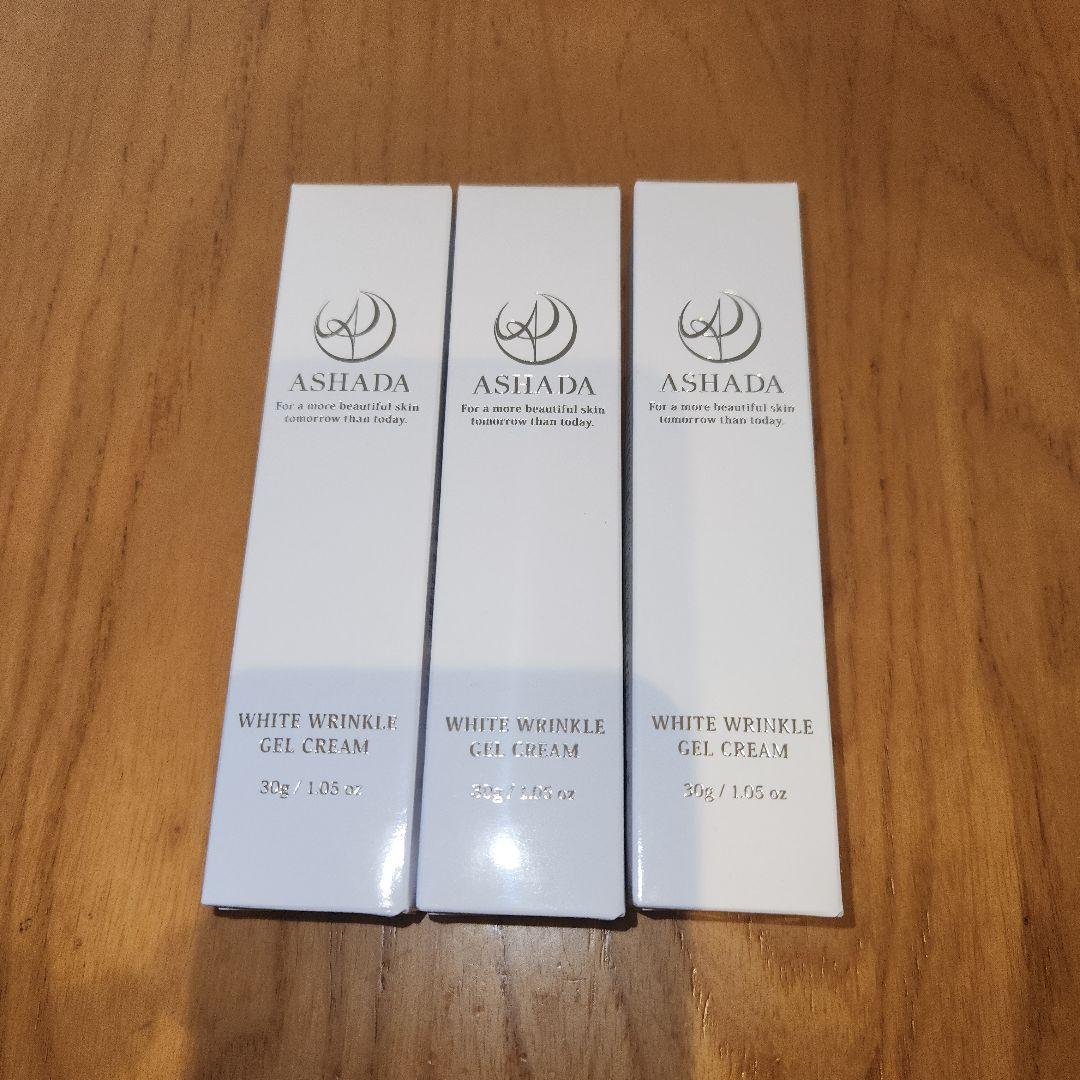 ASHADA WHITE WRINKLE GEL CREAM 30g3本セット