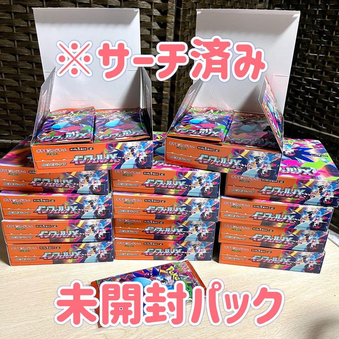 【300円〜‼️】ポケモンカード 未開封パック 424パック サーチ済み