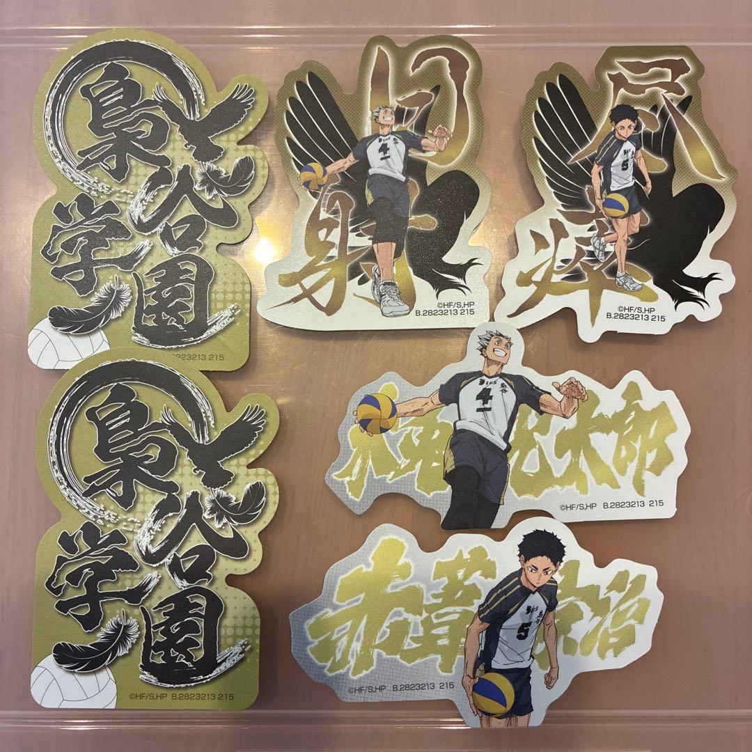 ハイキュー‼︎ モバイルステッカーコレクションVol.4 梟谷学園高校 木