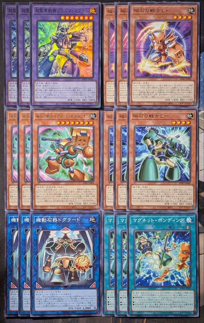 遊戯王 磁石の戦士 マグネットウォリアー デッキ まとめ 機動石器