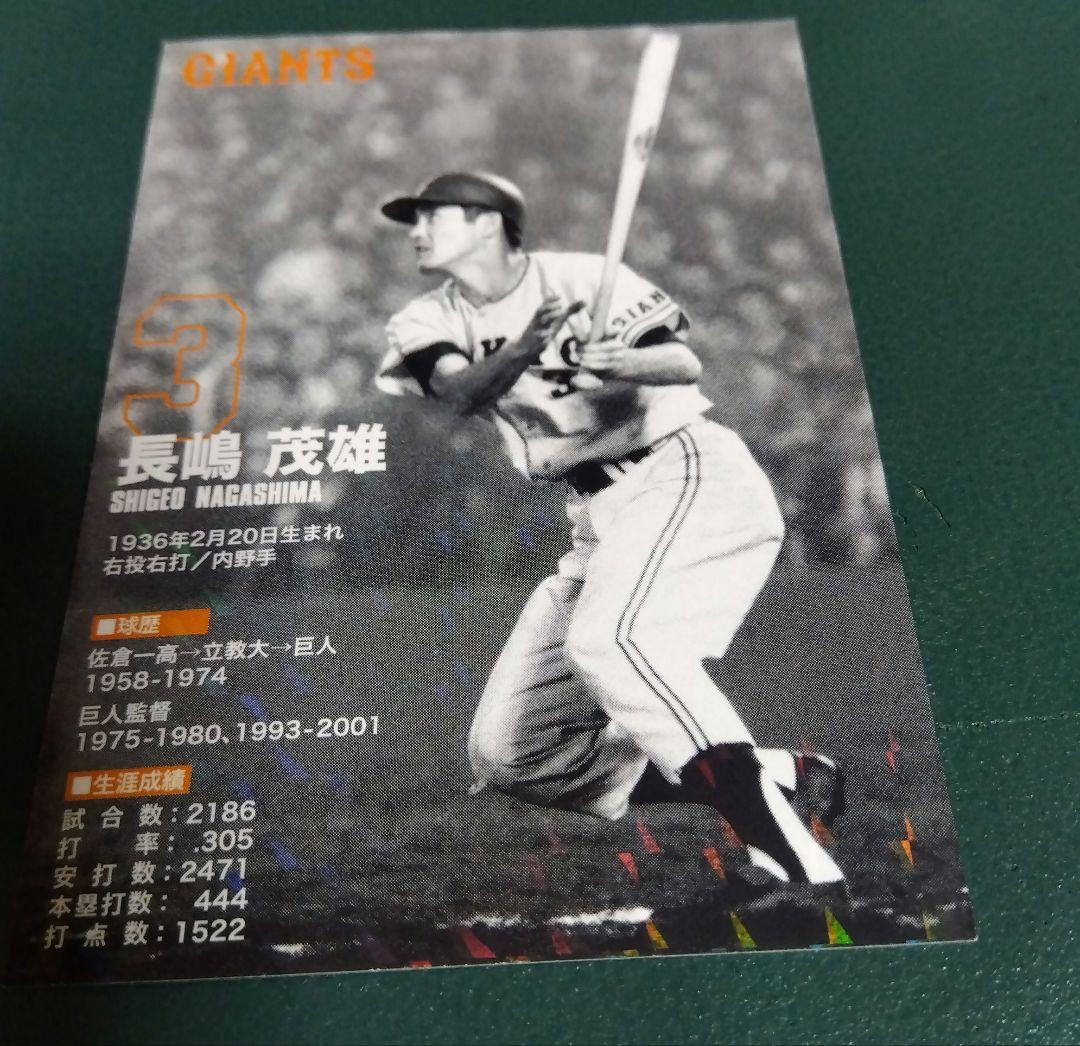 長嶋茂雄・松井秀喜 プロ野球カード 2013年 - メルカリ