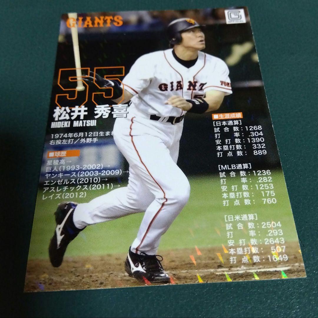 長嶋茂雄・松井秀喜 プロ野球カード 2013年 - メルカリ
