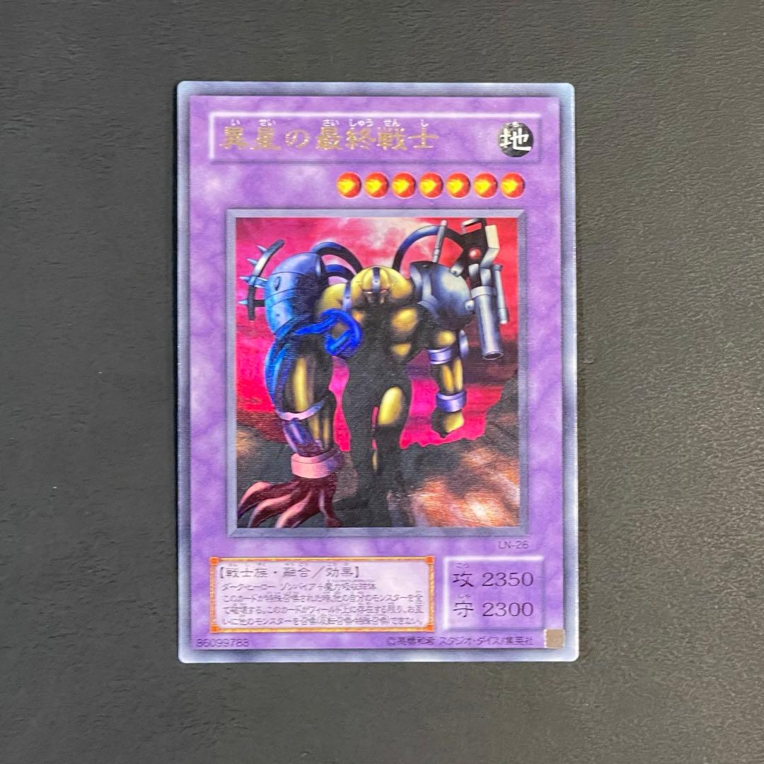 遊戯王 異星の最終戦士 2期ウルトラ - メルカリ