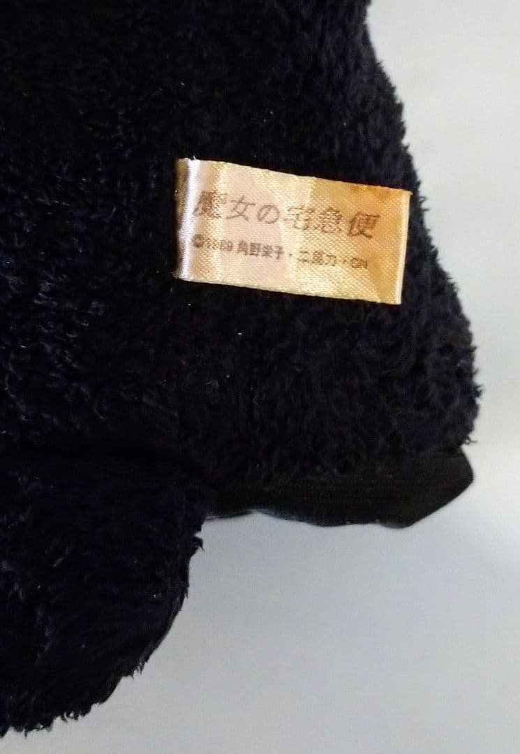 初期モデル】ジジ ジブリ パペット 魔女の宅急便 ぬいぐるみ