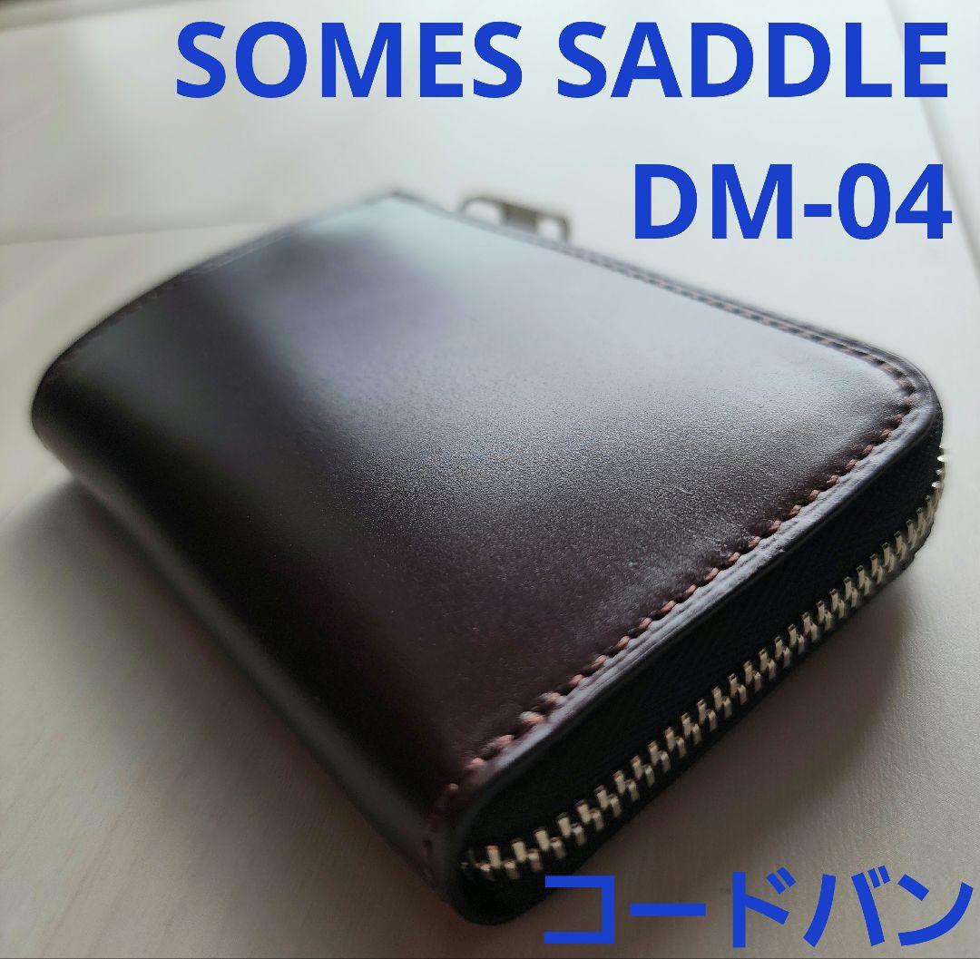 SOMES SADDLE ディアマン ケース DM-04 / コードバン