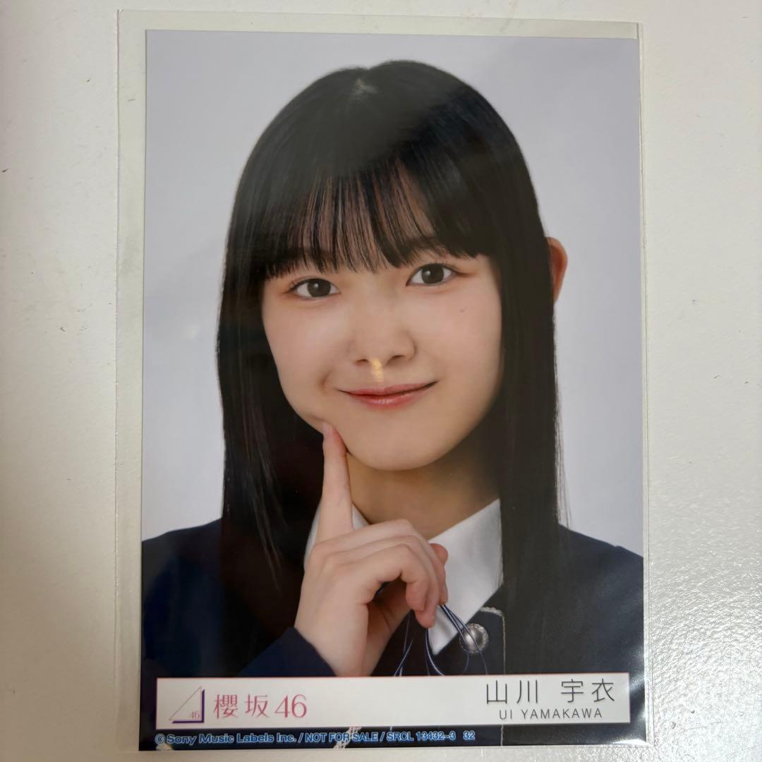 櫻坂46 山川宇衣 生写真 - メルカリ