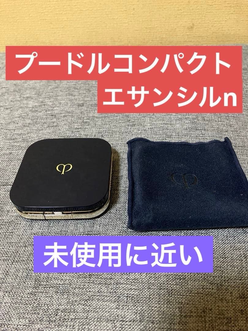 資生堂　クレドポーボーテ　プードルコンパクトエサンシルn フェイスパウダー