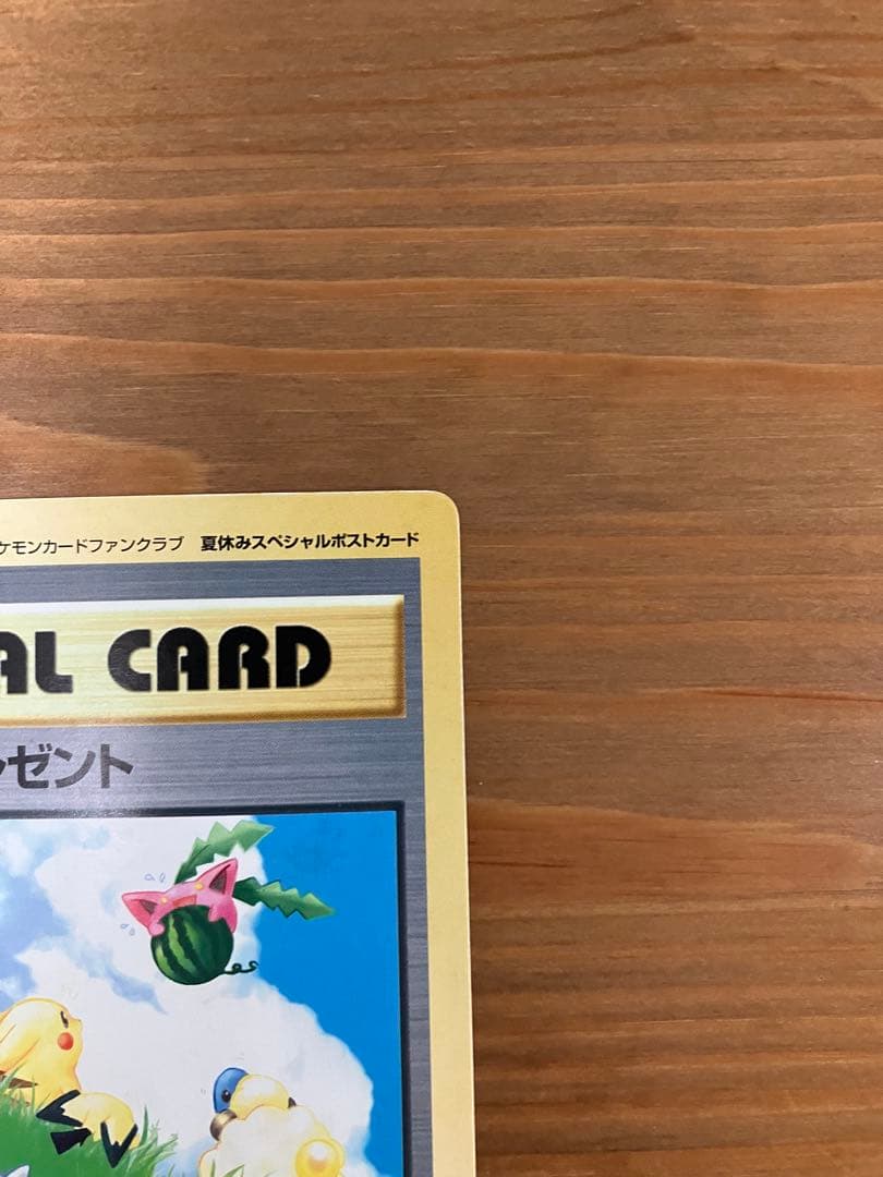 ポケモンカード】ニューセンチュリープレゼント トロピカルプレゼント