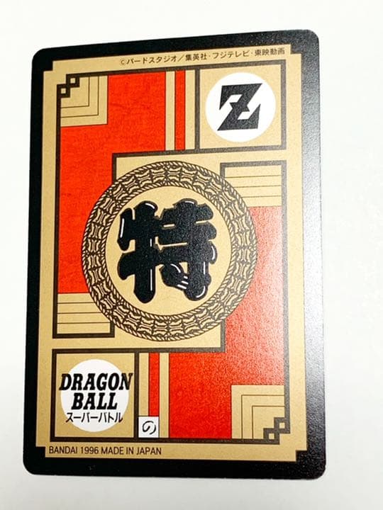 662 ドラゴンボールGT 悟空・悟飯・悟天 初版 カードダス - メルカリ