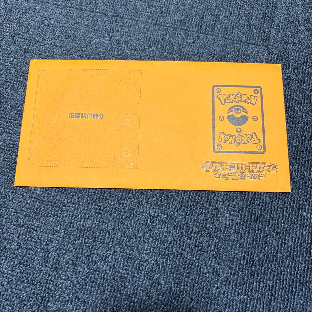 おいわいファンファーレ 2022 新品未開封品