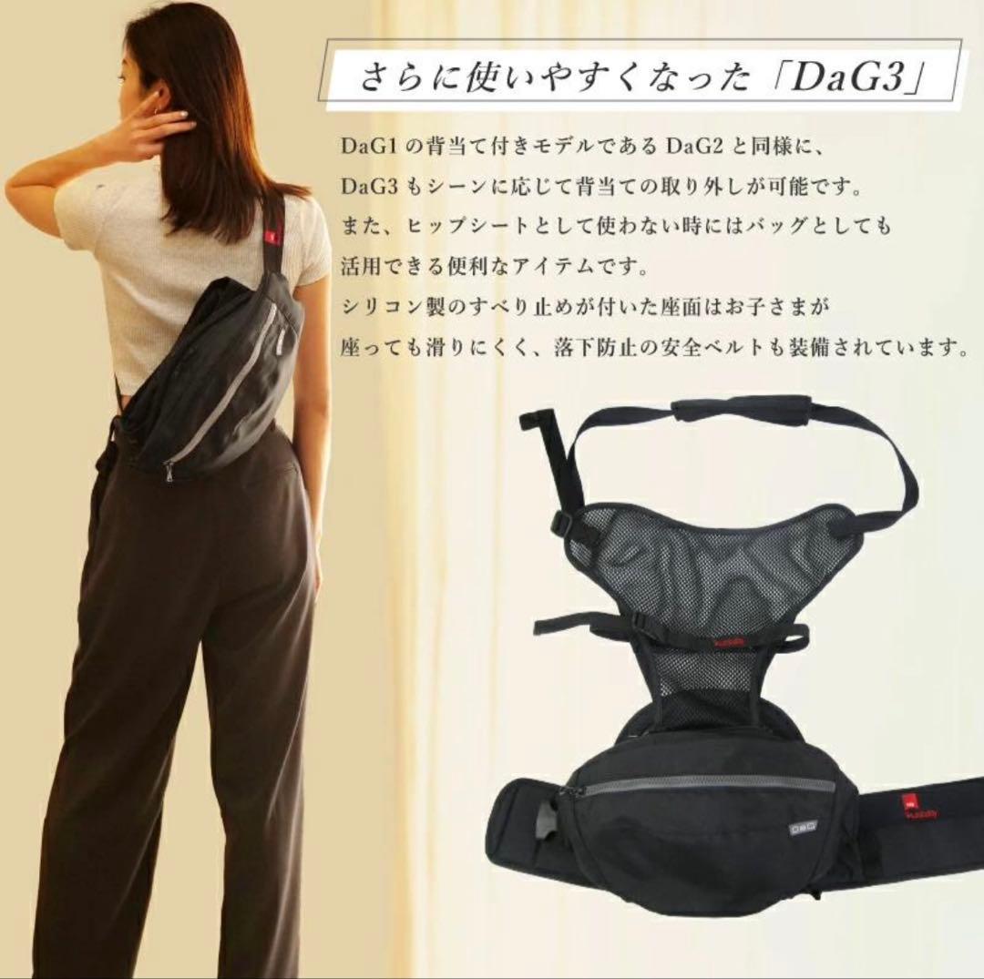 【未使用】ヒップシート ショルダー dag3 テラス　抱っこ紐 ベージュ TeLasbaby（テラスベビー） 抱っこ紐 抱っこひも ヒップシート DaG3