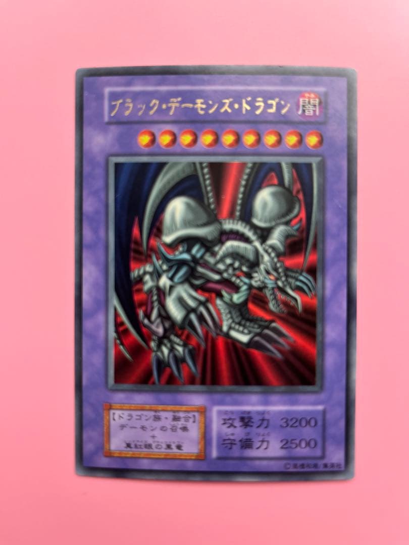 ブラック・デーモンズ・ドラゴン Amazon.co.jp: 遊戯王OCG 悪魔竜ブラック・デーモンズ・ドラゴン