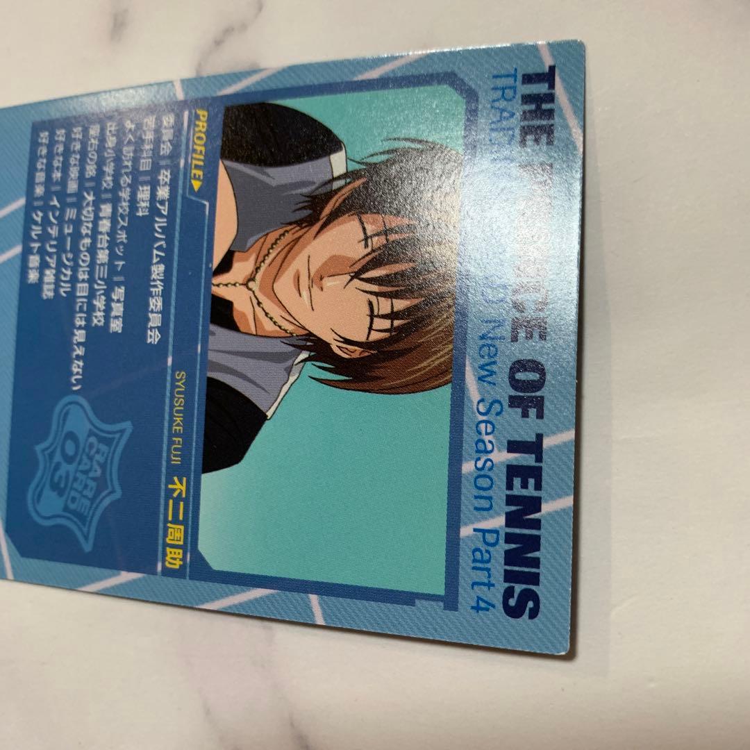 テニスの王子様トレーディングカード 青学 不二周助 プロフィール