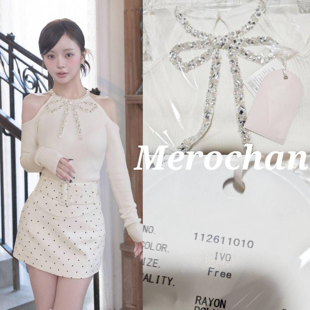 ダーリッチ リボンビジューアメスリニットトップス 新品タグ付き 白