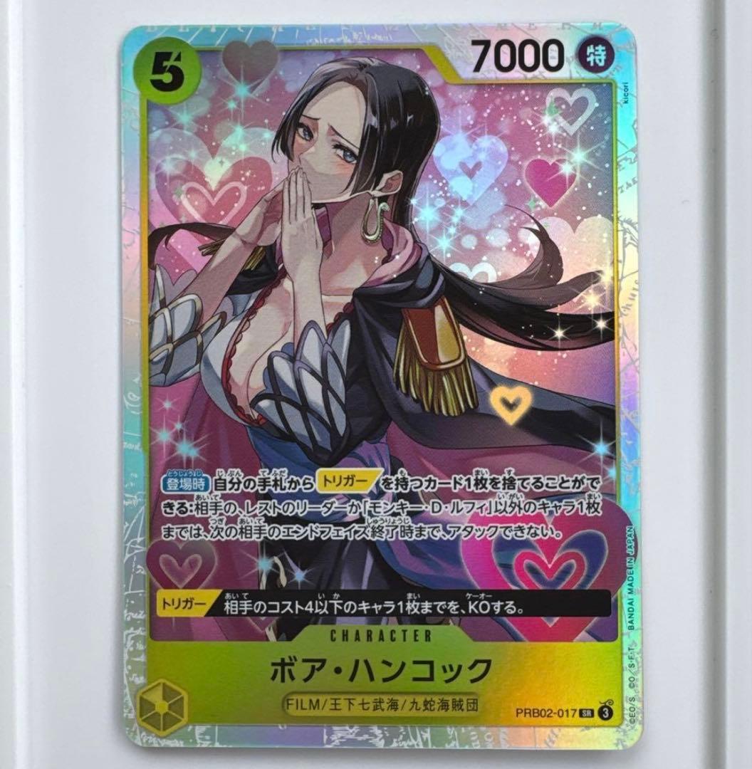 ワンピースカード ボア・ハンコック SR PRB02-017 - メルカリ