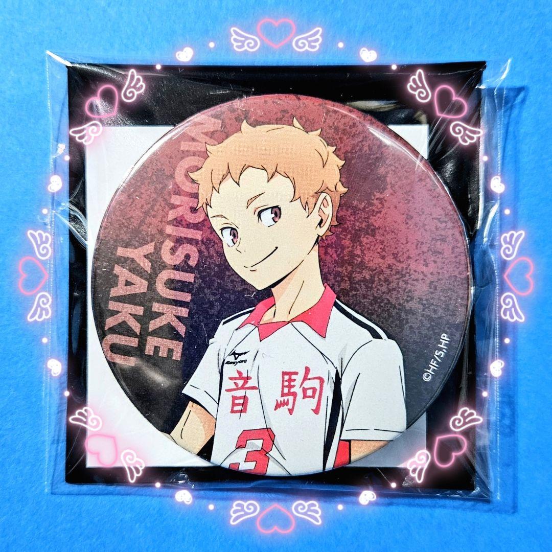 ハイキュー!! 夜久衛輔 ハイキュー!!展 ゴミ捨て場の決戦 缶バッジ