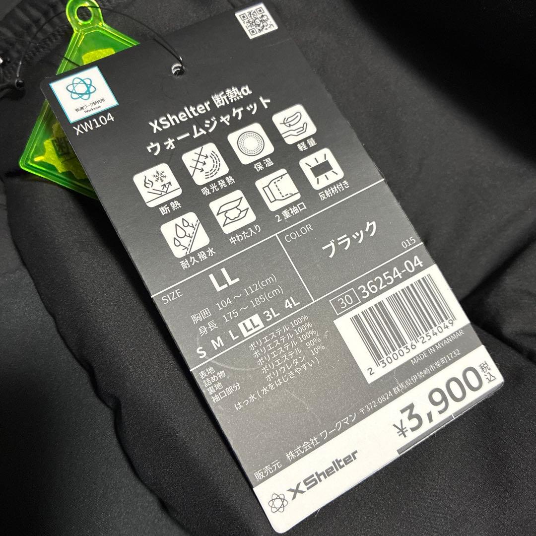 新品ワークマン エックスシェルター断熱αウォームジャケット ブラック