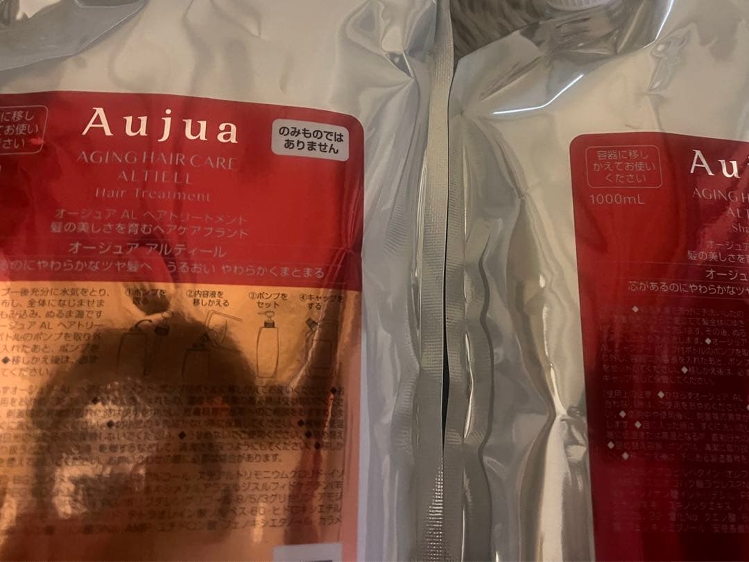 オージュア　アルティール　シャンプー＆トリートメント　1000ml 未使用品
