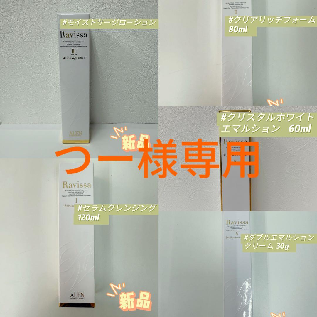 アレン 5点セット