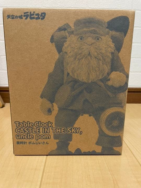 GBL 天空の城ラピュタ 置時計 ポムじいさん フィギュア - メルカリ